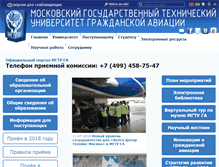 Tablet Screenshot of mstuca.ru